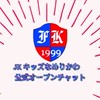 JKキッズなめりかわ 公式