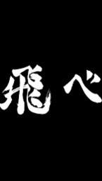 排球少年/航海王/咒術迴戰/動漫 代購/周邊