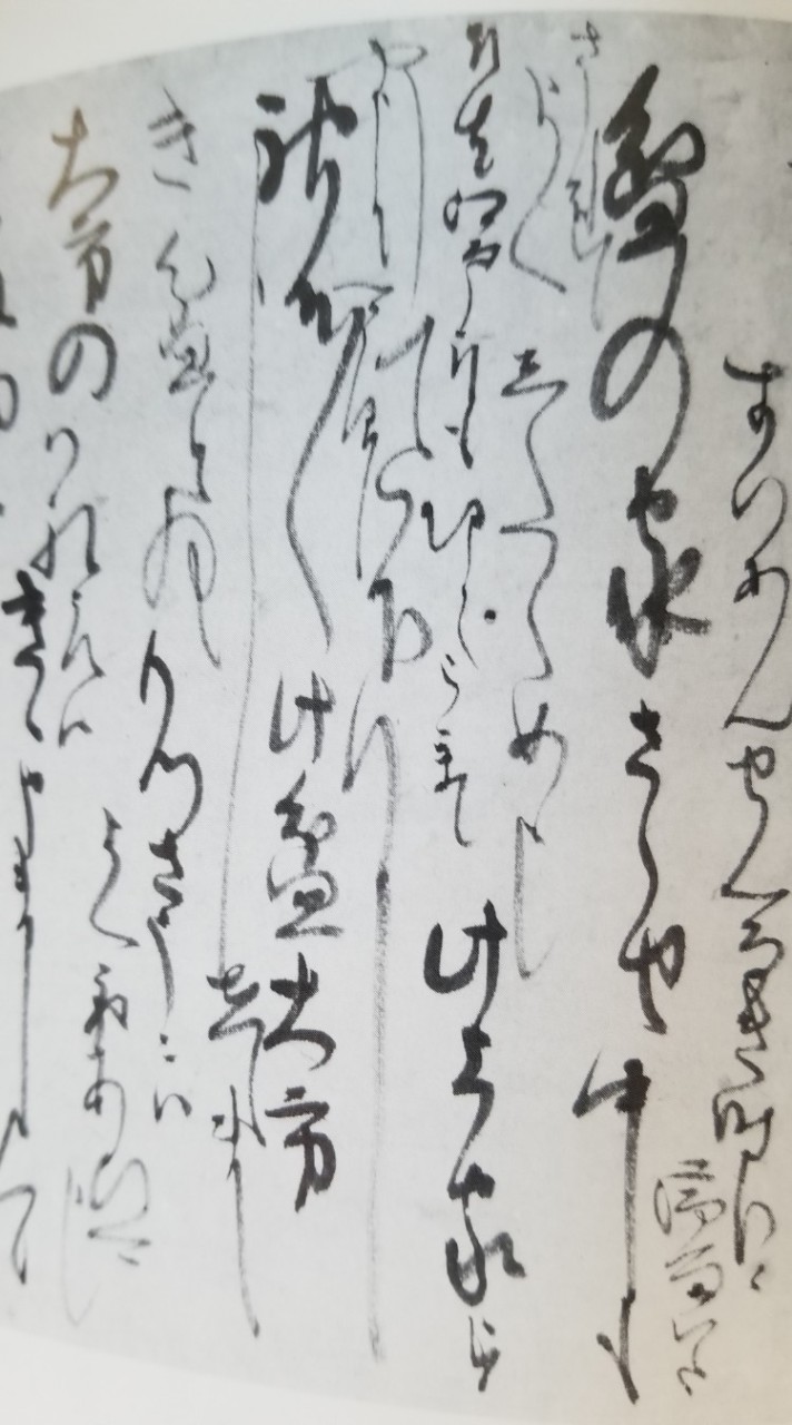 古文書解読