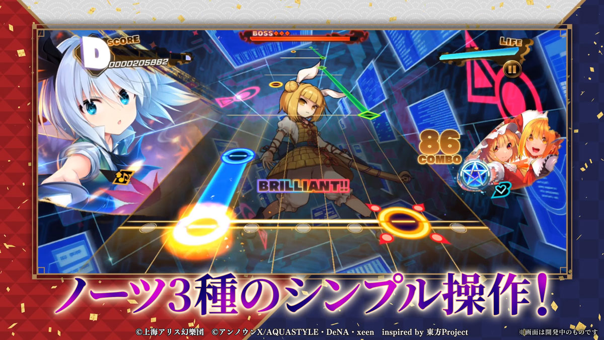 東方ダンマクカグラの事前登録と配信日 Lineゲーム予約