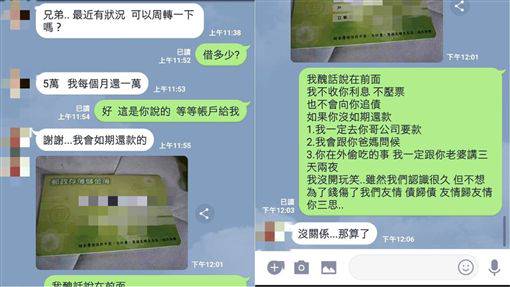 借朋友錢要不回來怎辦他曝妙招神解 三立新聞網 Line Today
