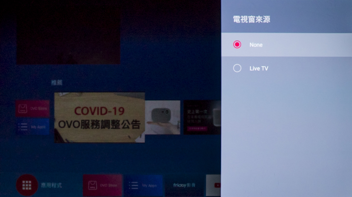 而電視窗內容來源，則可設定 Live TV 頻道，或是不設置。