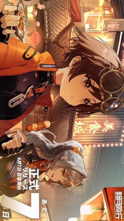 集まれ新月同行の森！！