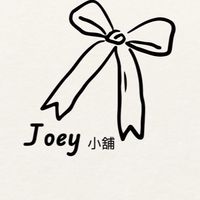 Joey小舖
