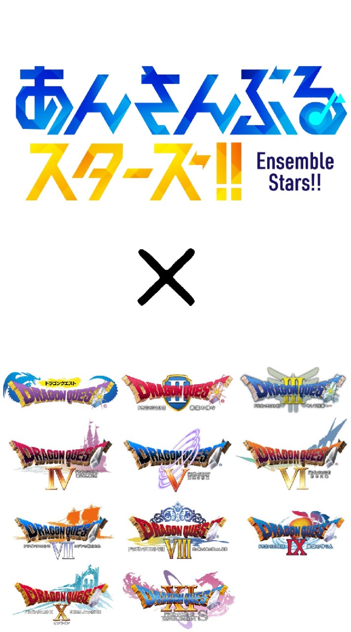 DQ×あんスタ-迷いし異世界の希望と世界を救いし光達の新たなる冒険-のオープンチャット
