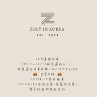 10/11-16連線中 ZOEY IN KOREA