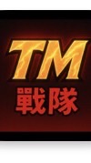 競爭者Rivals TM戰隊(小刀/狙/步槍）