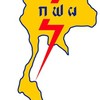 กลุ่ม กฟผ.2563 ทวิภาคี