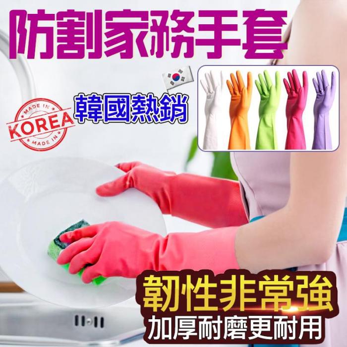 韓國熱銷 防割家務手套(五款顏色隨機出貨) M/L