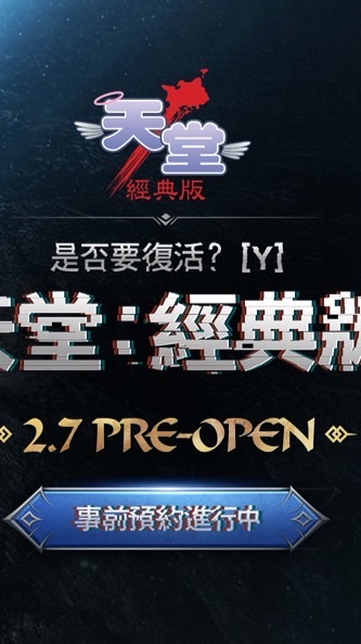 經典服 天后海拉交易群