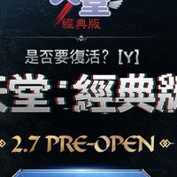 經典服 天后海拉交易群