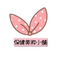 保健美妝小舖🎀