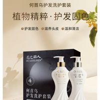 三美🌺何首烏護髮洗髮乳