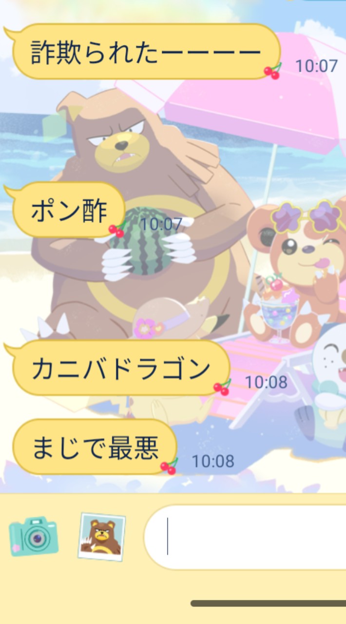 詐欺オプではなくポン酢と喧嘩して退会させたら悔しくて逆ギレしてるだけですまず交換してないw虚言ぽんず