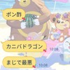 交換おぷ