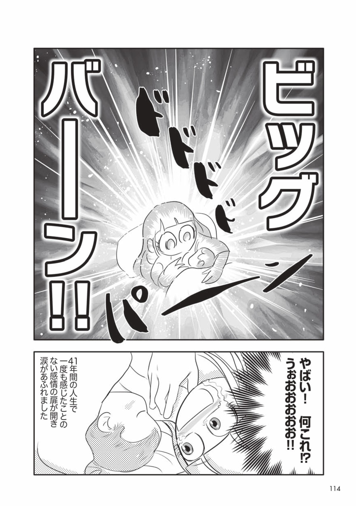 ママリで調査 夏生まれの男の子に名付けられた漢字のランキングをご紹介