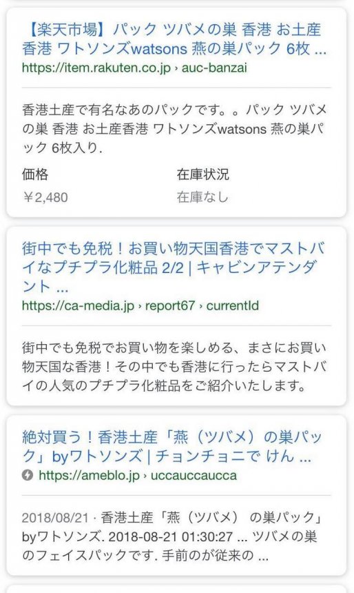 日本人至愛 日本人眼中 香港最新最強手信竟然是它 Line購物