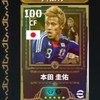 イーフト楽しもう⚽️