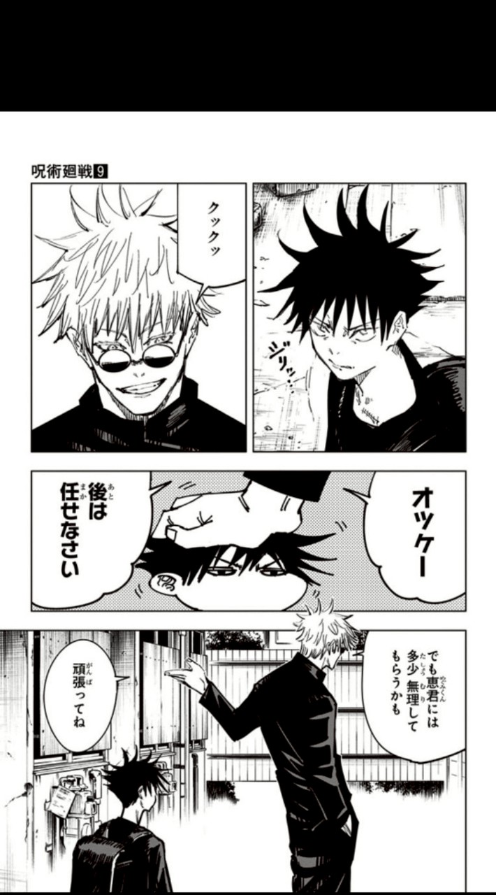 呪術廻戦好きな人あつまれーーー！