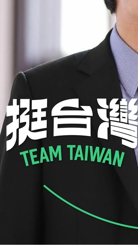 賴清德‧好故事收集群