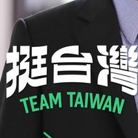 賴清德‧好故事收集群