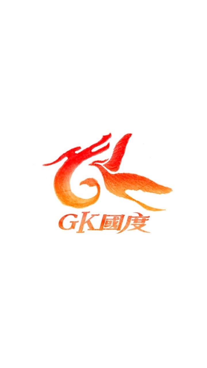 GK國度 預購群