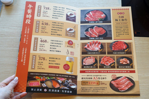 和牛涮日式鍋物放題台北忠孝東店(菜單價位、訂位、生日優惠、小孩收費)，聚餐或一個人都能享用的超值和牛三吃