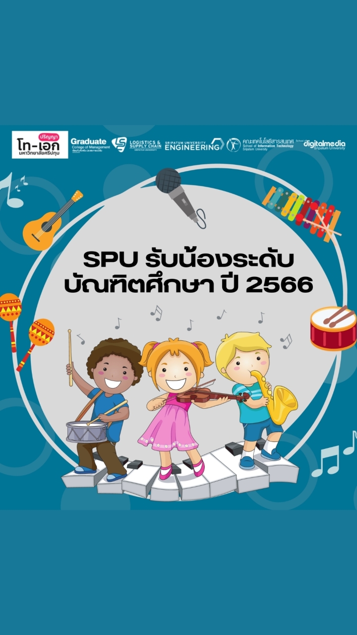 SPU Graduate Students 2023