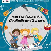 SPU Graduate Students 2023