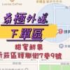 甜蜜鮮果泰極外送區