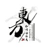 東方X勝利方程式