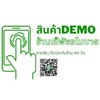 Demo-ขายส่ง By:เจ๊พัชรโมบายอยุธยา