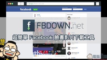 FBDown.net 線上影片下載器，超簡單 Facebook 臉書影片下載工具 | LINE購物