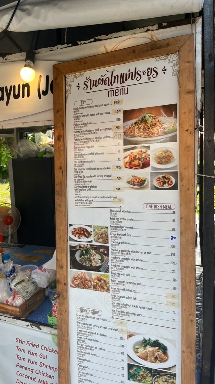หิวเมื่อไหร่ก็แวะมา 👩‍🍳