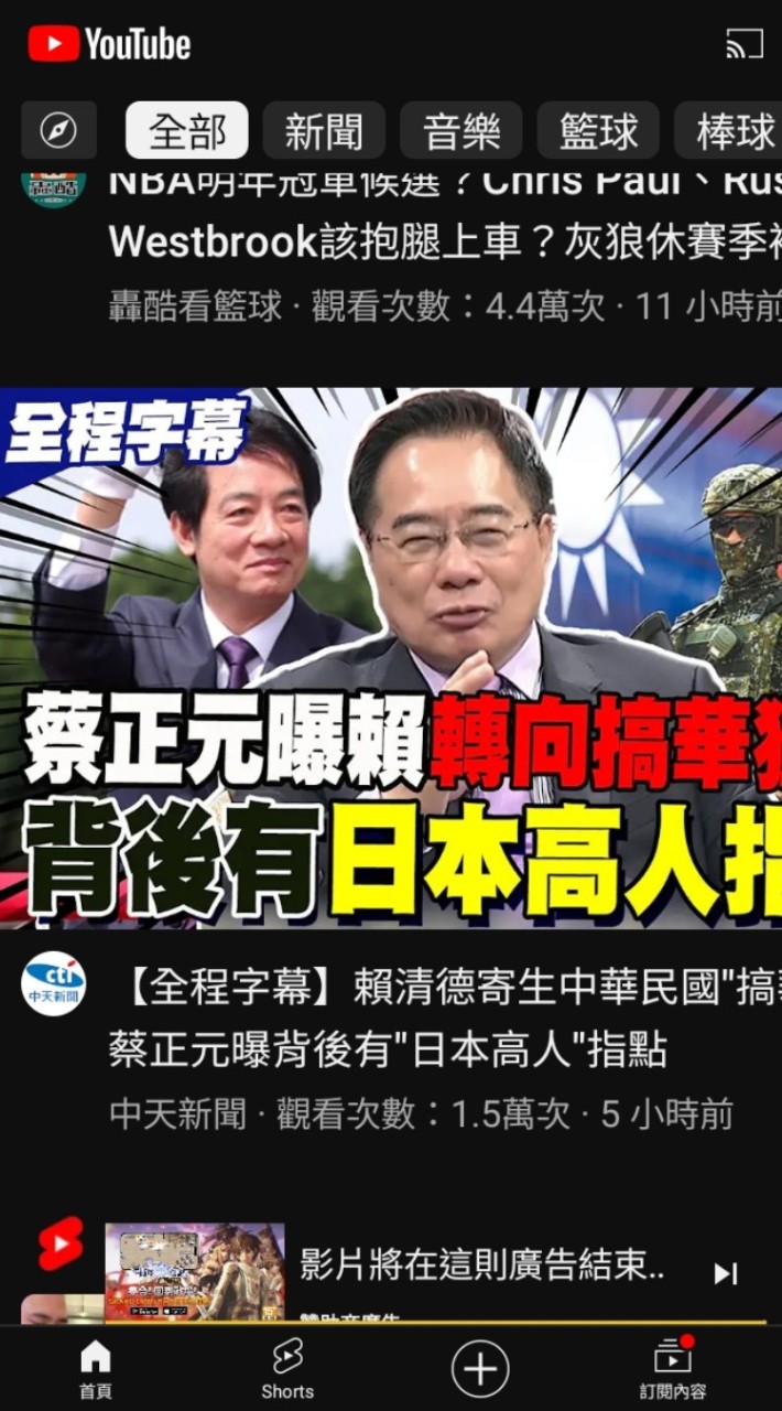 🐲金龍年戰政治