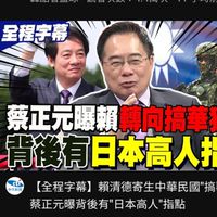 🐲金龍年戰政治