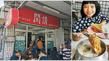 【台南美食】閒情茗品屋．『想見你』李子維跟莫俊傑吃過的鍋燒意麵，還有波妞愛吃的烤吐司