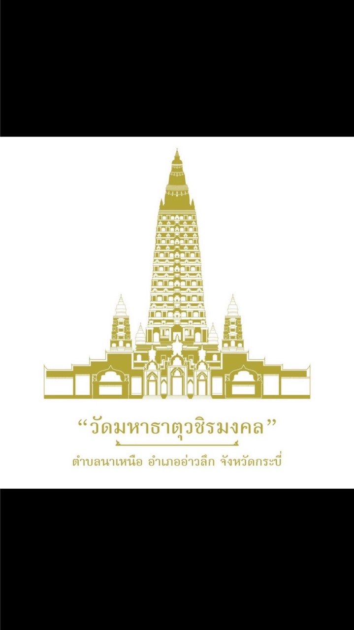 อุปสมบทฉลองพระธาตุ ๖๔