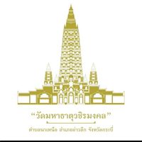 อุปสมบทฉลองพระธาตุ ๖๔