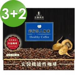 ◎獨家冷泡咖啡|◎酵素、B群、咖啡三合一|◎增強體力、精神旺盛商品名稱:宏醫鋅好男人機能性咖啡品牌:宏醫類型:男仕保健食品類型:粉劑產地:台灣主成分:鋅商品成分:進口咖啡粉、專利難消化性麥芽糊精、有機