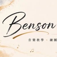 中部樂手玩團社群