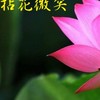 活在當下