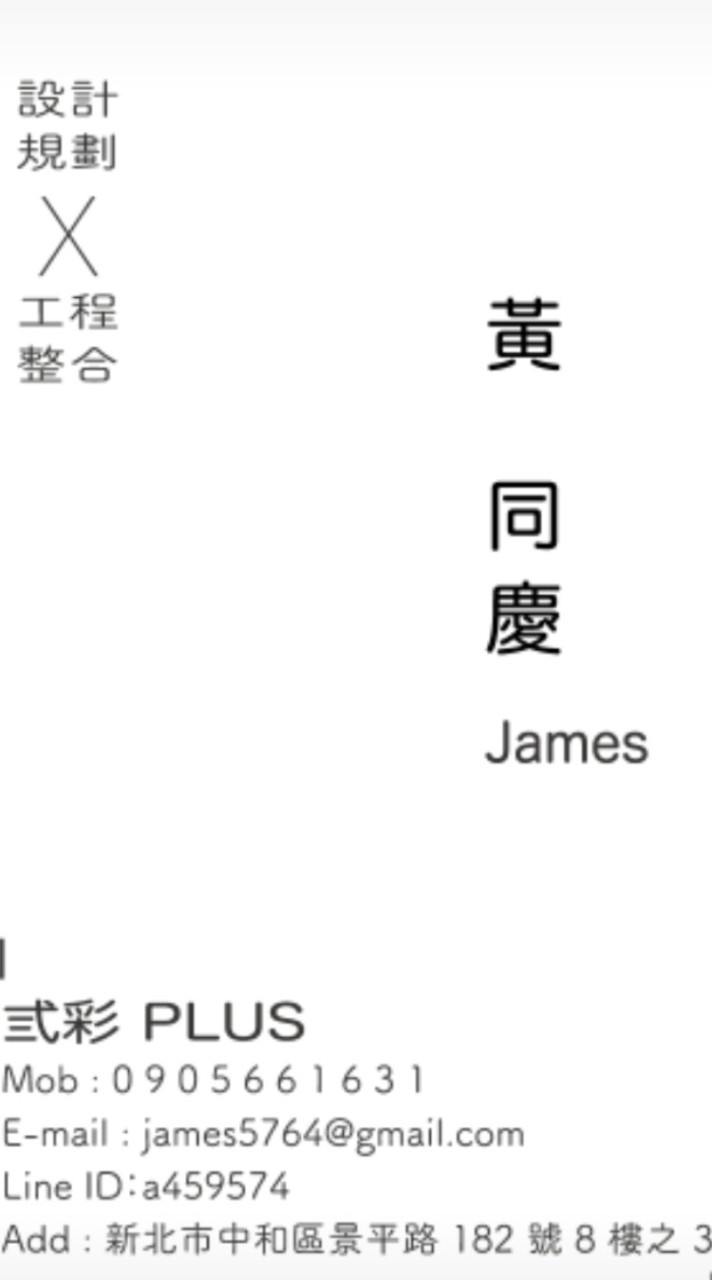 弎彩PLUS油漆塗料工程 （徵北部油漆師傅）