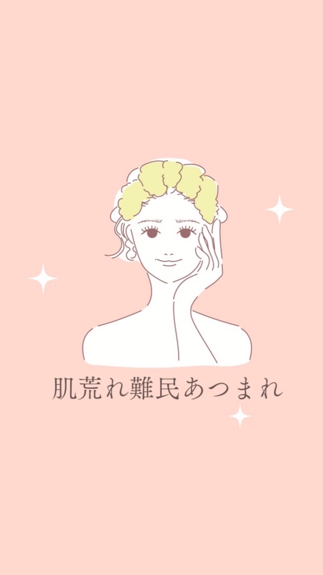便秘と肌荒れをどうにかしたい人の部屋｜肌荒れ難民あつまれ！