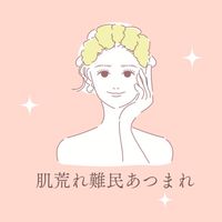 便秘と肌荒れをどうにかしたい人の部屋｜肌荒れ難民あつまれ！