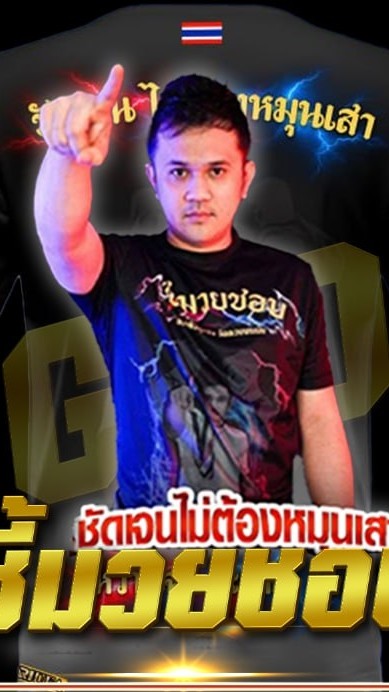 ชี้มวยชอบ FC ชัดเจนไม่ต้องหมุนเสา