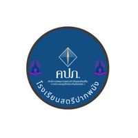 คปภ. สตรีปากพนัง