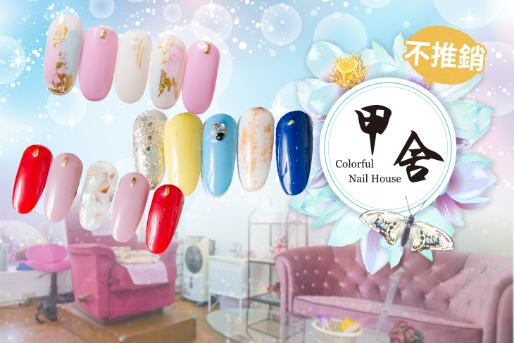 A.經典夏日！手/足凝膠 二選一 / B.建構加厚！夏日手部凝膠設計款 / C.光澤Q嫩手部修護保養 / D.清爽美肌足部修護保養 / E.專業粉刺痘痘調理課程全程70分(手技50分) / F.煥顏逆