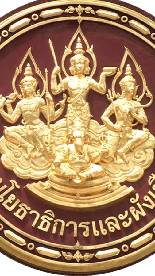 สอบนักทรัพยฯ กรมโยธาธิการและผังเมือง 2568