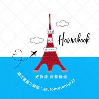 好物誌·批發代購群組